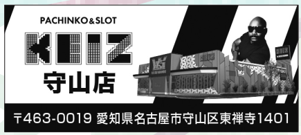 KEIZ守山店