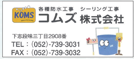 コムズ株式会社