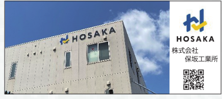 株式会社保坂工業所