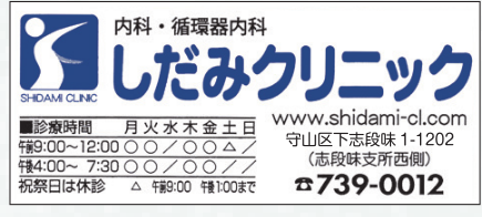 しだみクリニック