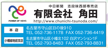 有限会社角田
