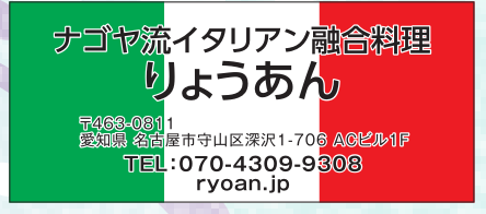 りょうあん