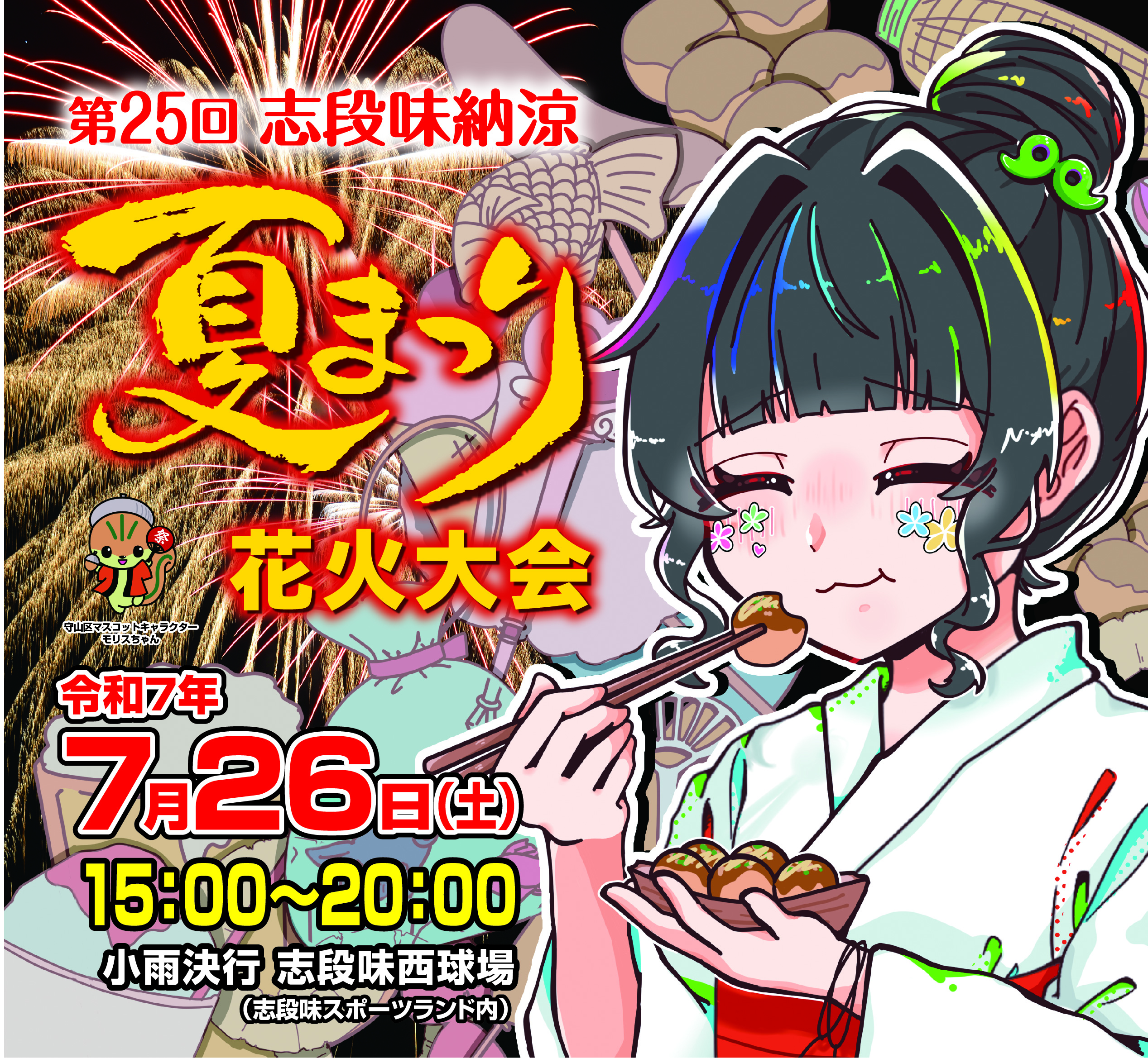 只今から【祭典企画】特割　★ママチャリ改造「ライフ生活ランドナー」！ ちゃ輪祭2025(広島県 広島市中小企業会館（広島市西区商工センター1